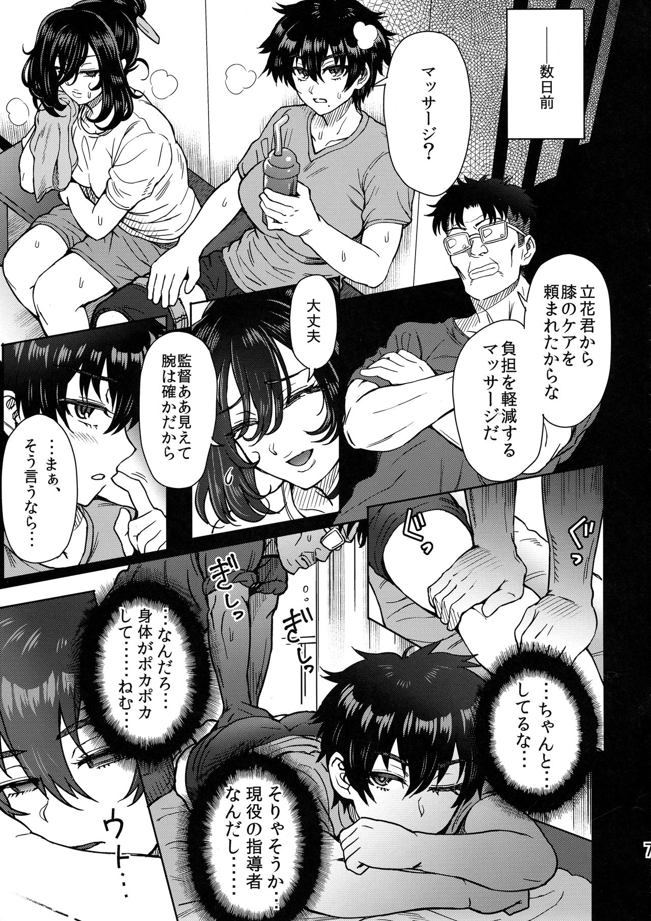 (C96) [EIGHT BEAT (Itou Eight )] Pattern N (Hanebado!) page 9 full