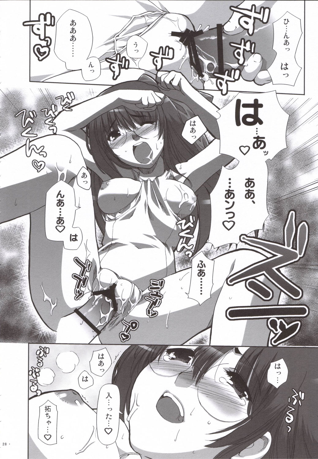 (SOS-dan Katsudou Nisshi) [Alpha to Yukaina Nakamatachi (Alpha)] Natsu Mizugi page 27 full