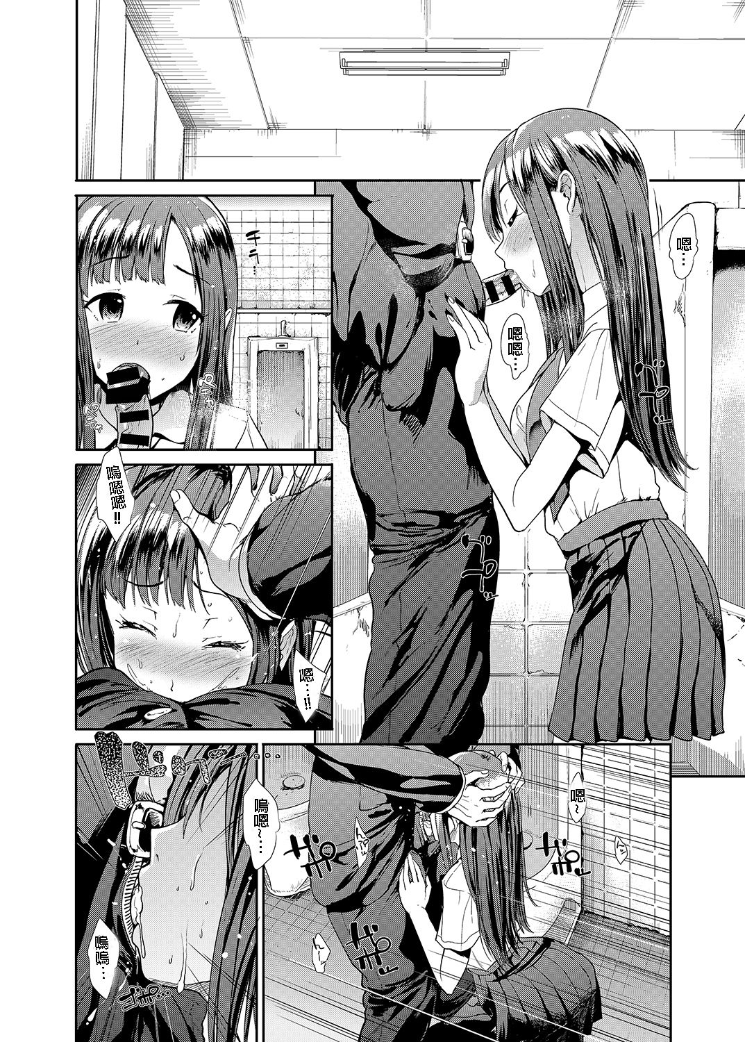 (MyBestFriends9) [Takemasaya (Takemasa Takeshi)] Junsui Reijou Mizumoto Yukari (THE IDOLM@STER CINDERELLA GIRLS) [Chinese] [星野願個人漢化] page 6 full