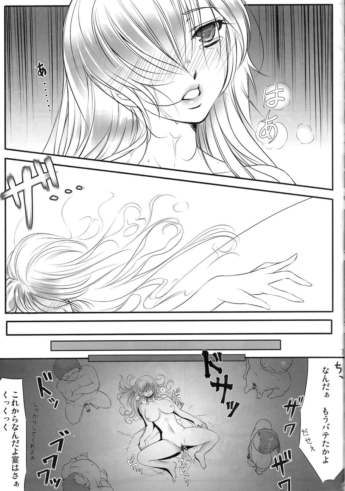 (C81) [Kyoubou Jouchotai (Yoko Juusuke)] AyaNavel (Dead or Alive) page 6 full