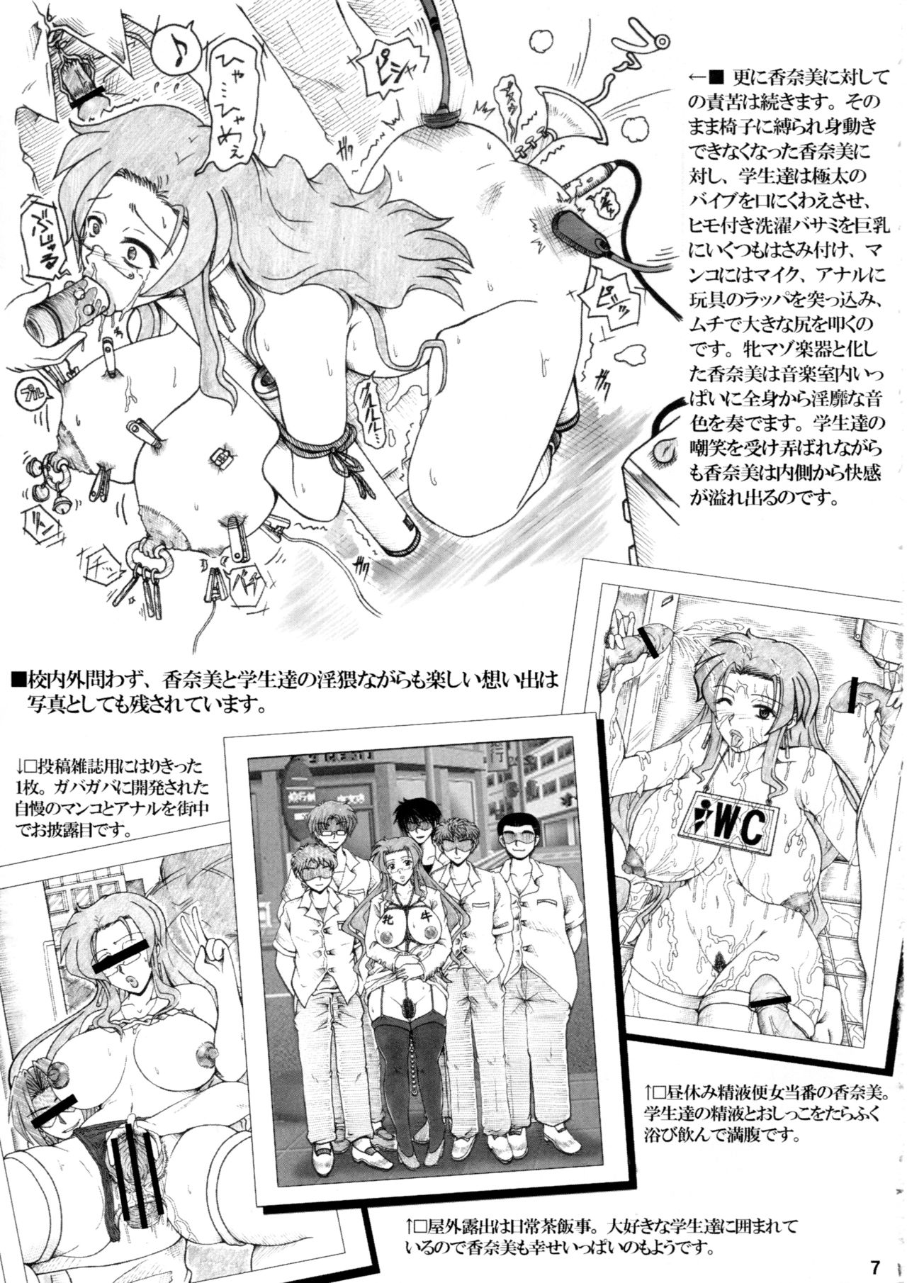 [Re-BIDou (Tsunomiya Katsuki)] Onna Kyoushi-gun Ryoujoku Enchitai II season page 6 full