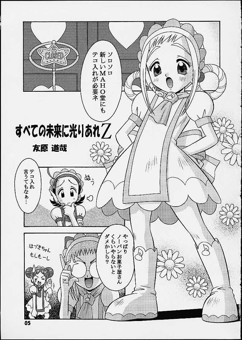 [Mr.OUTSIDE (Tomohara Michiya)] Subete no Mirai ni Hikariare 5 (Ojamajo Doremi) page 4 full