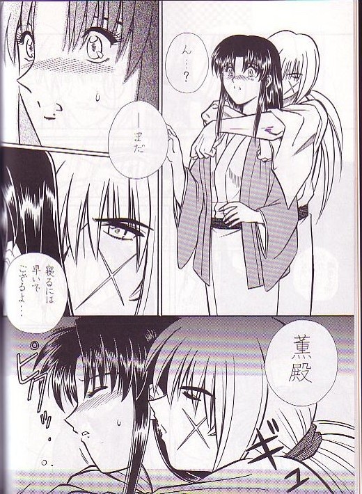 [A to Z & Taka no Tsume de Ikou] Rano Chuu! Pika Chuu!! (Rurouni Kenshin) page 9 full