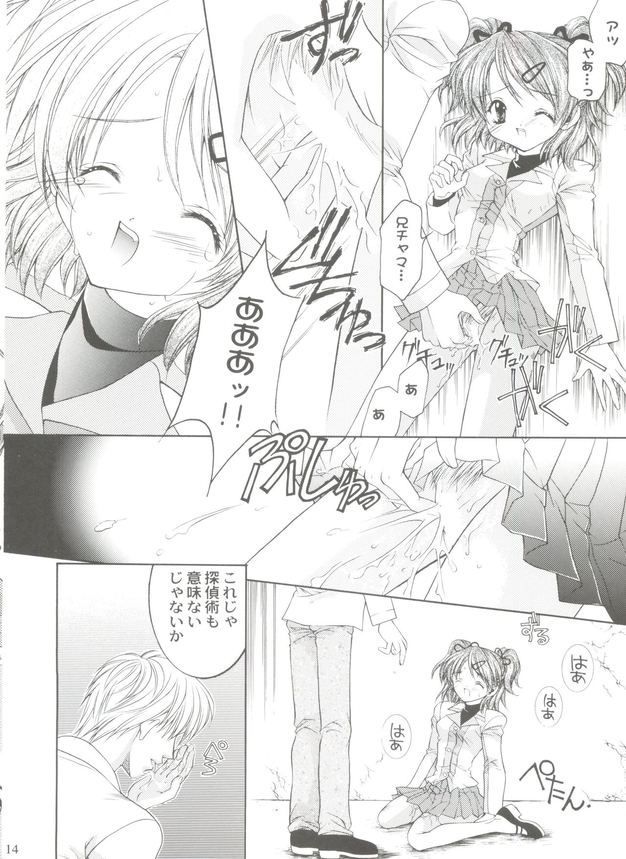 (SC12) [NEKOMIYA (Nekomi Haruto)] JUICY FRUITS (Sister Princess) page 13 full