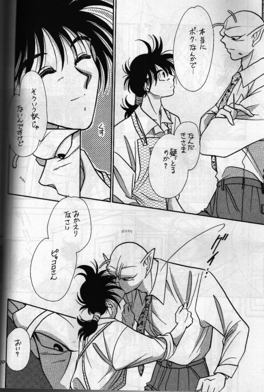 [Act (Fusamichi Taku)] Aun No Tsuki (Dragonball) page 29 full