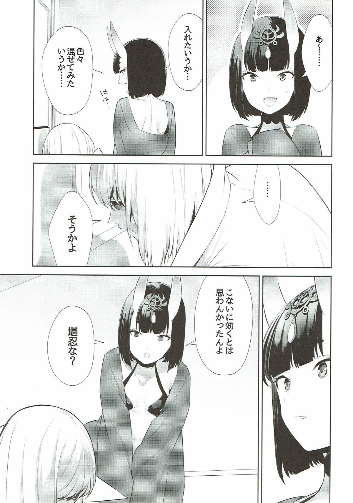 (C92) [BEAR-BEAR (Shiroku Mako)] Meimeiteitei (Fate/Grand Order) page 10 full