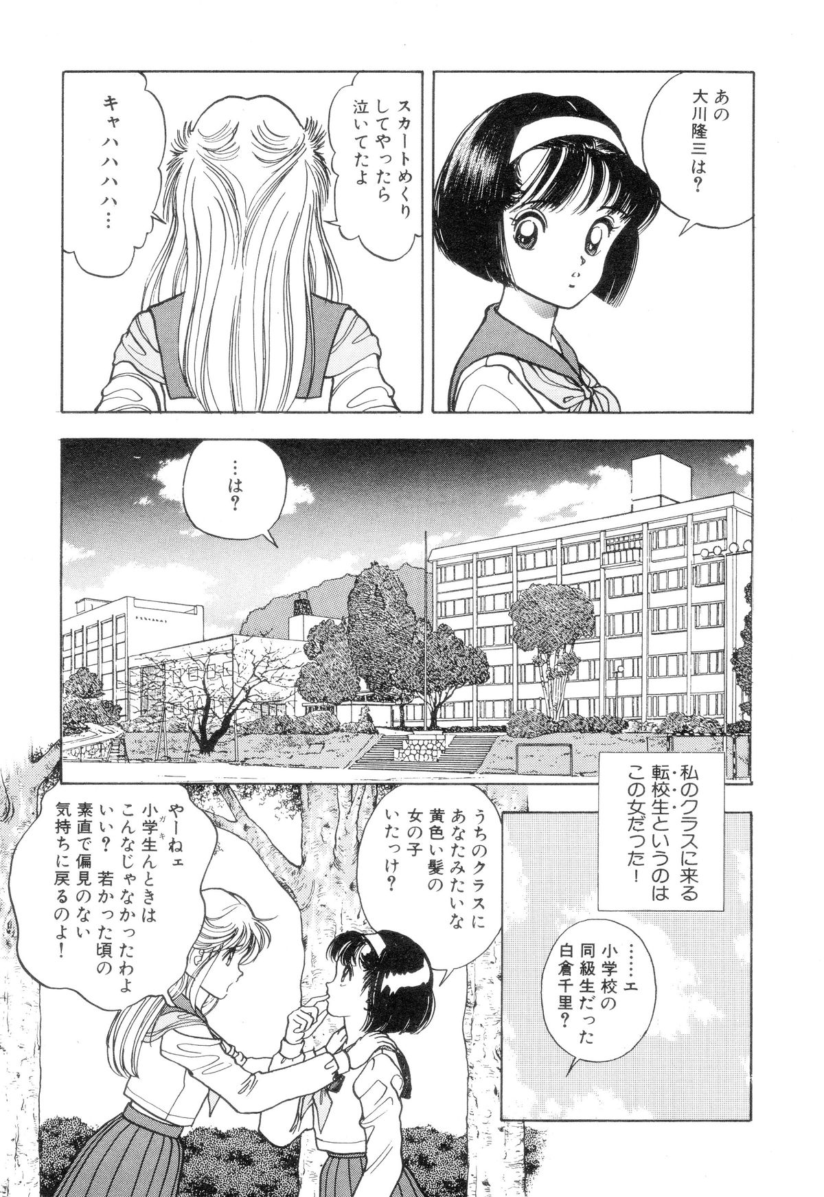 [U-Jin] Nankyoku 28 Gou Vol.01 page 9 full