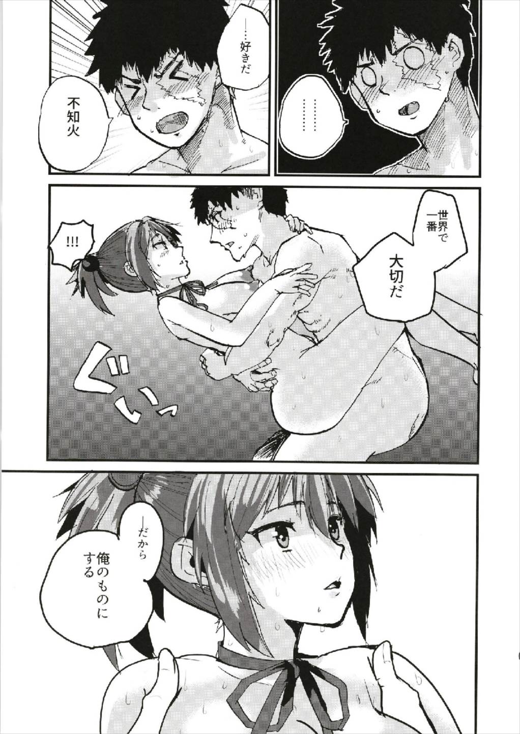 (C93) [Nozubeya (Yoshiga Fuumi)] Sekai de Ichiban Aishiteru!!! ~Shiranui R18 Tanpen Shuu~ (Kantai Collection -KanColle-) page 11 full