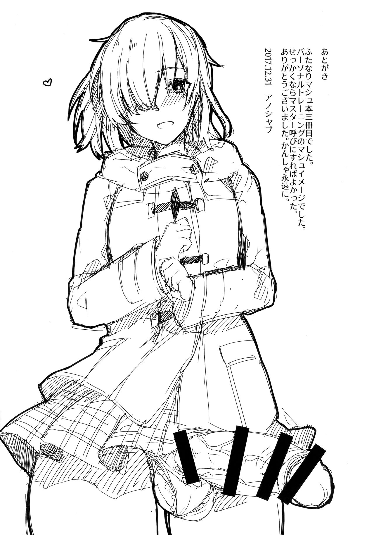 (C93) [Anoprimal (Anoshabu)] Senpai, Osoto de H Shimasenka? (Fate/Grand Order) page 28 full