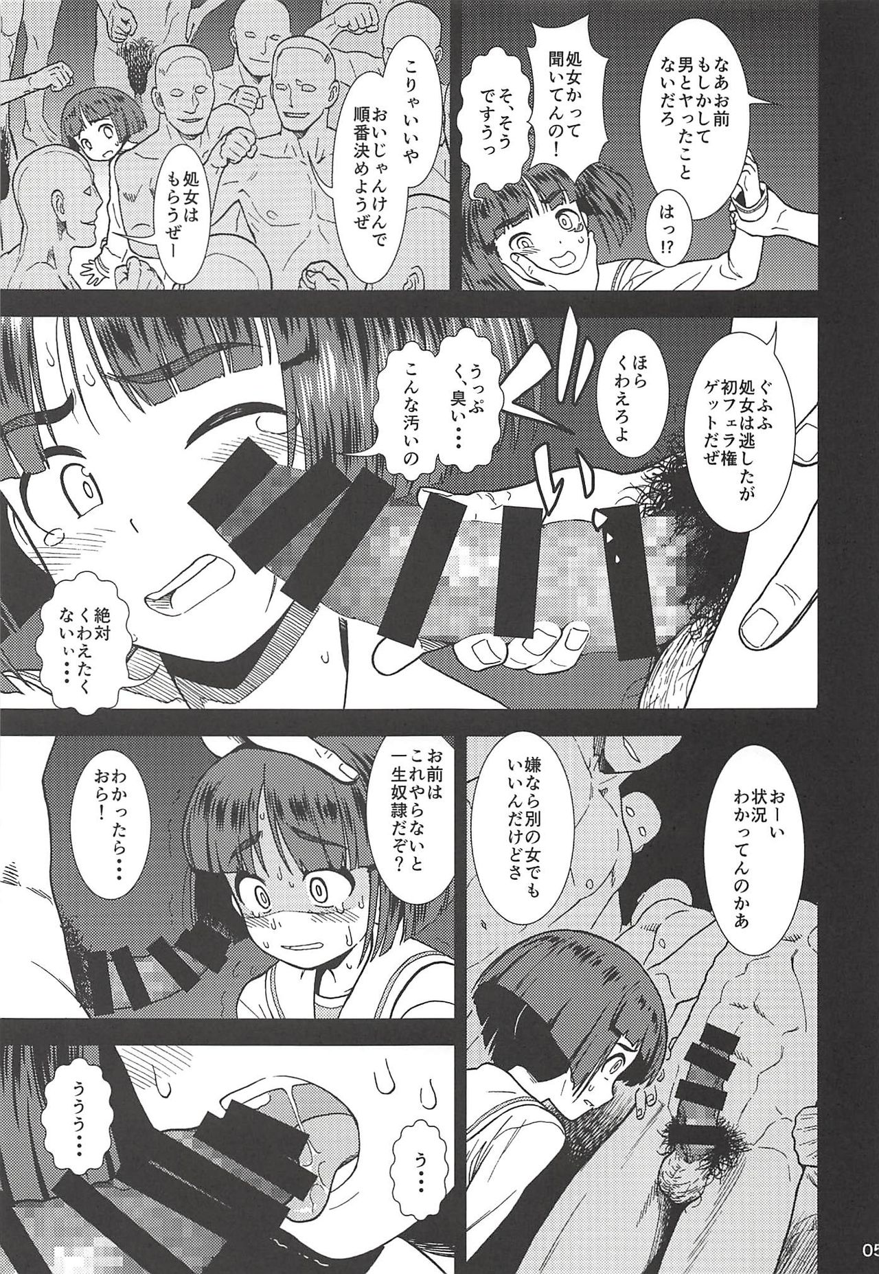 (C94) [Circle Shakunetsu (Sabaku)] Bihin Sodoko (Girls und Panzer) page 6 full