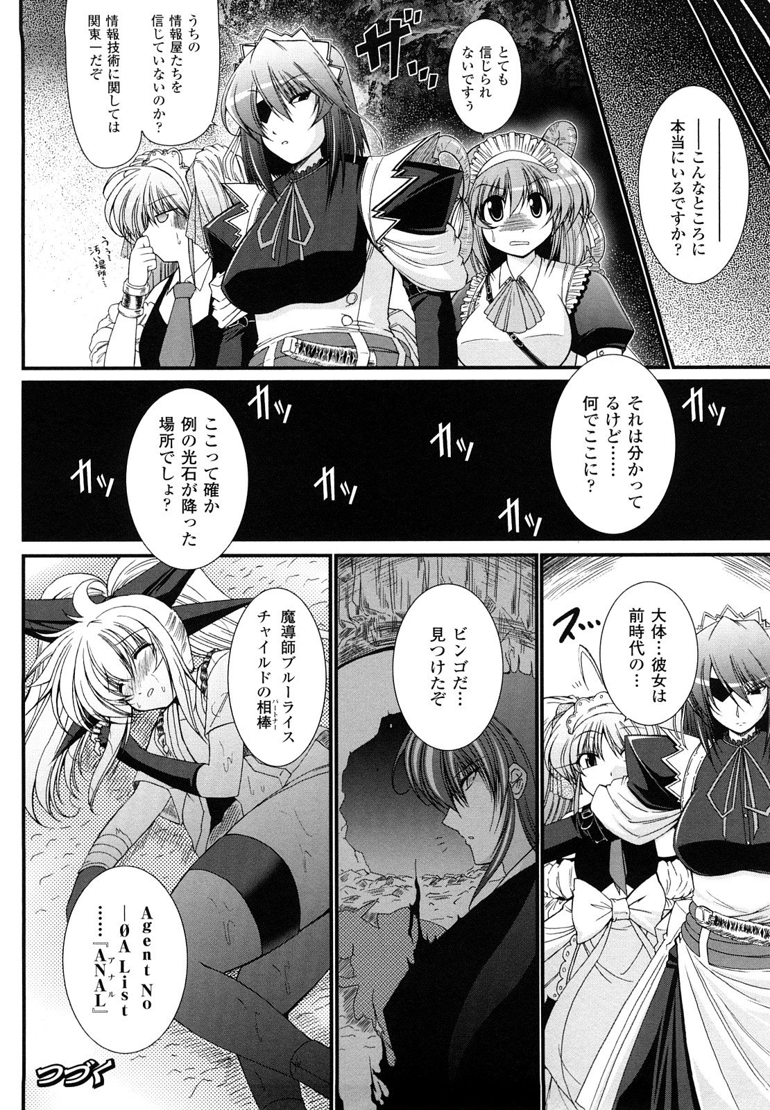 [Oohashi Takayuki] World is Mine 2 page 28 full