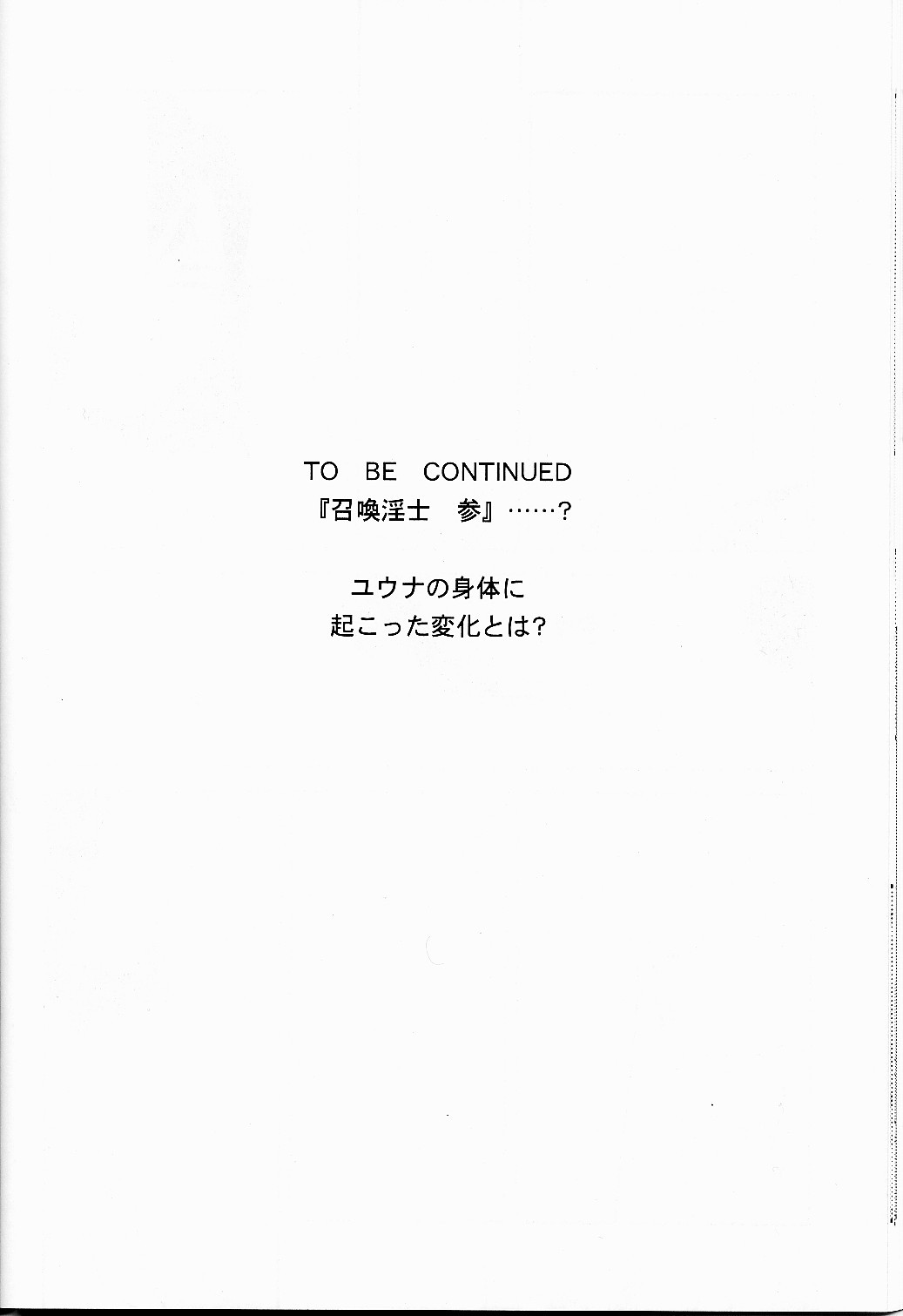 (C62) [LTM. (Taira Hajime)] Nise FFX Shoukan Inshi Ni (Final Fantasy X) page 28 full