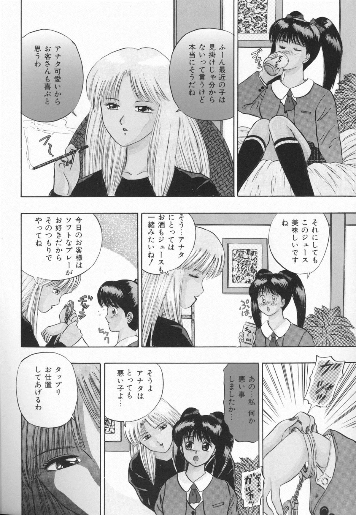 [Kashiwagi Rei] Himitsu Club page 5 full