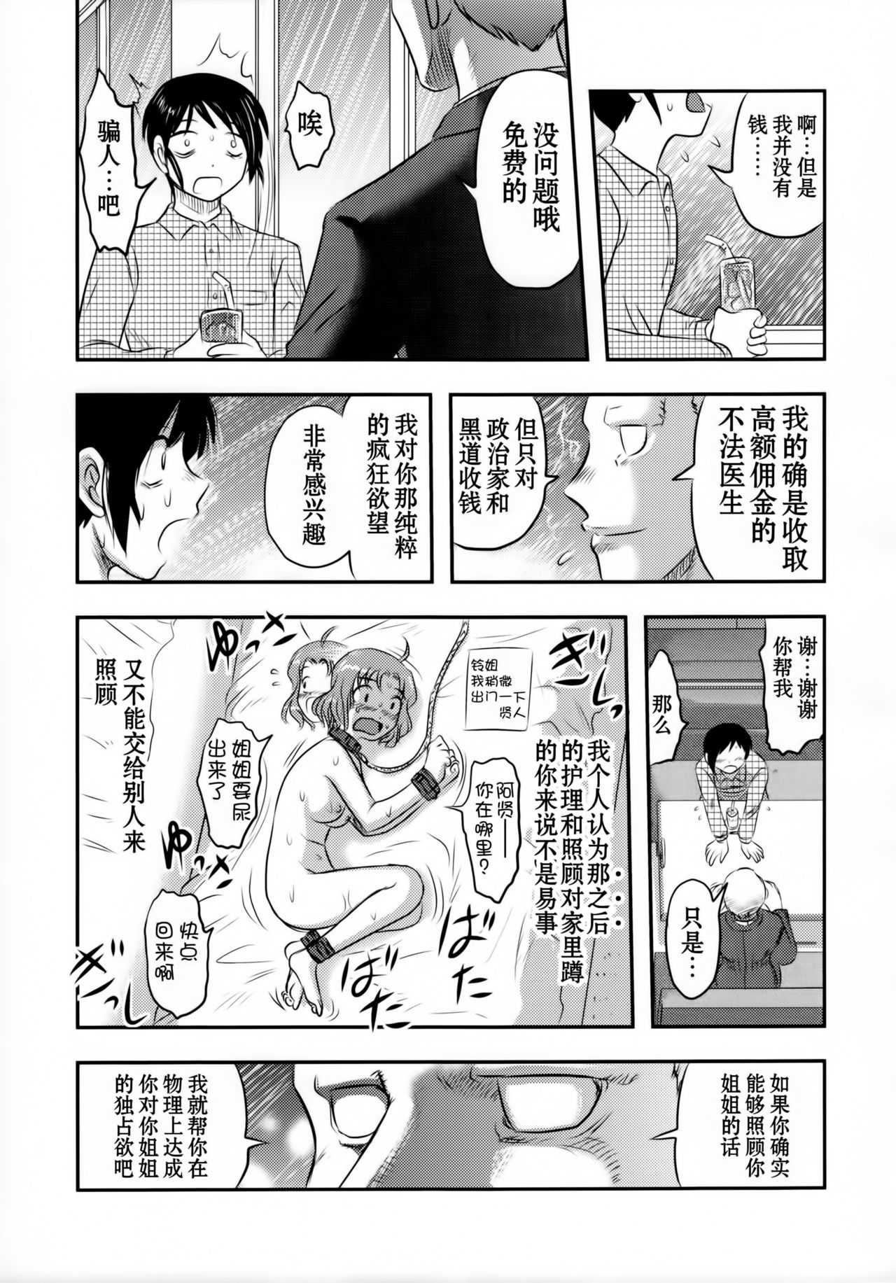 (C89) [Uzigaya (Uziga Waita)] Doku Doku GRAVESTONE (Zenpen) [Chinese] [巫毒汉化组] page 33 full