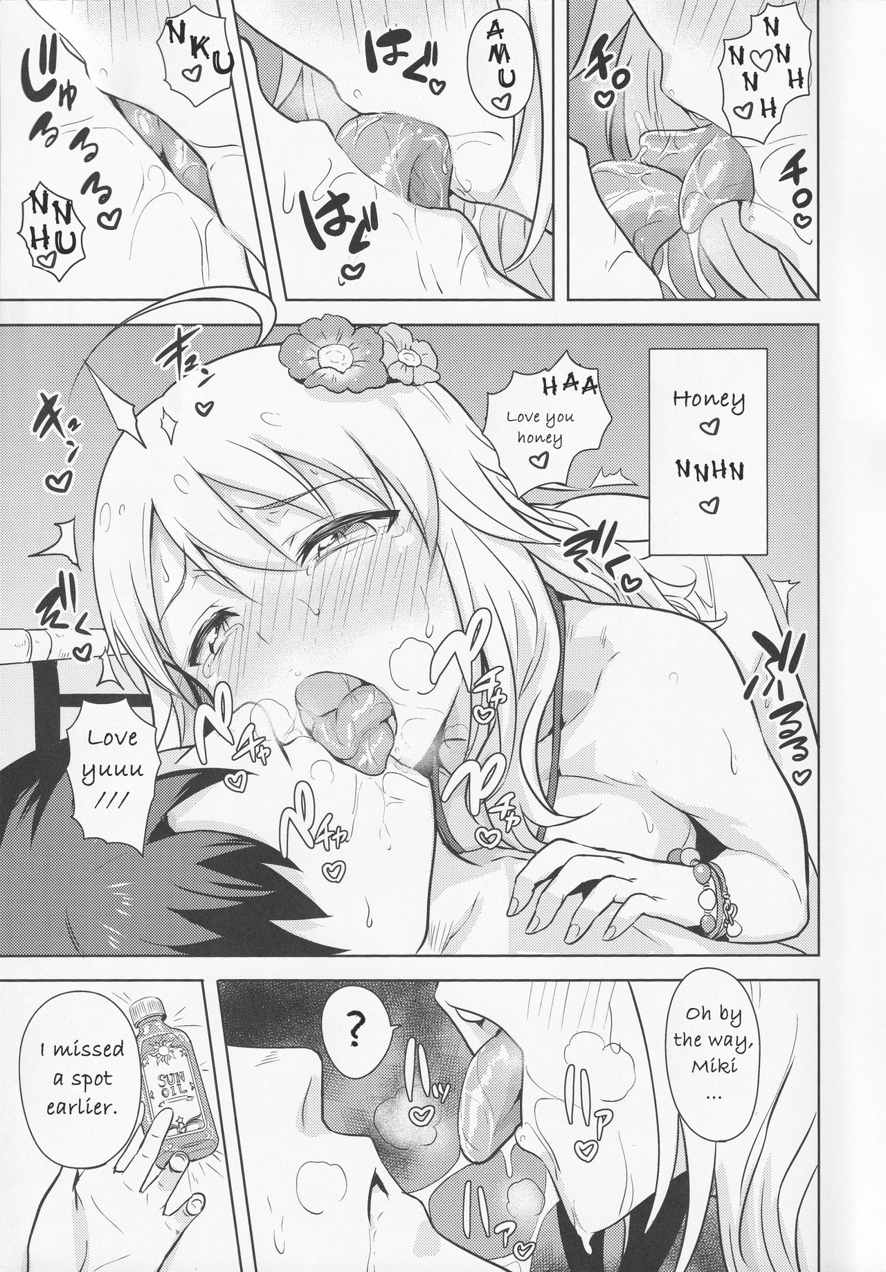 (C88) [PLANT (Tsurui)] Oshiete MY HONEY 2 Zenpen (THE IDOLM@STER) (English) [PrettyBoy] page 10 full