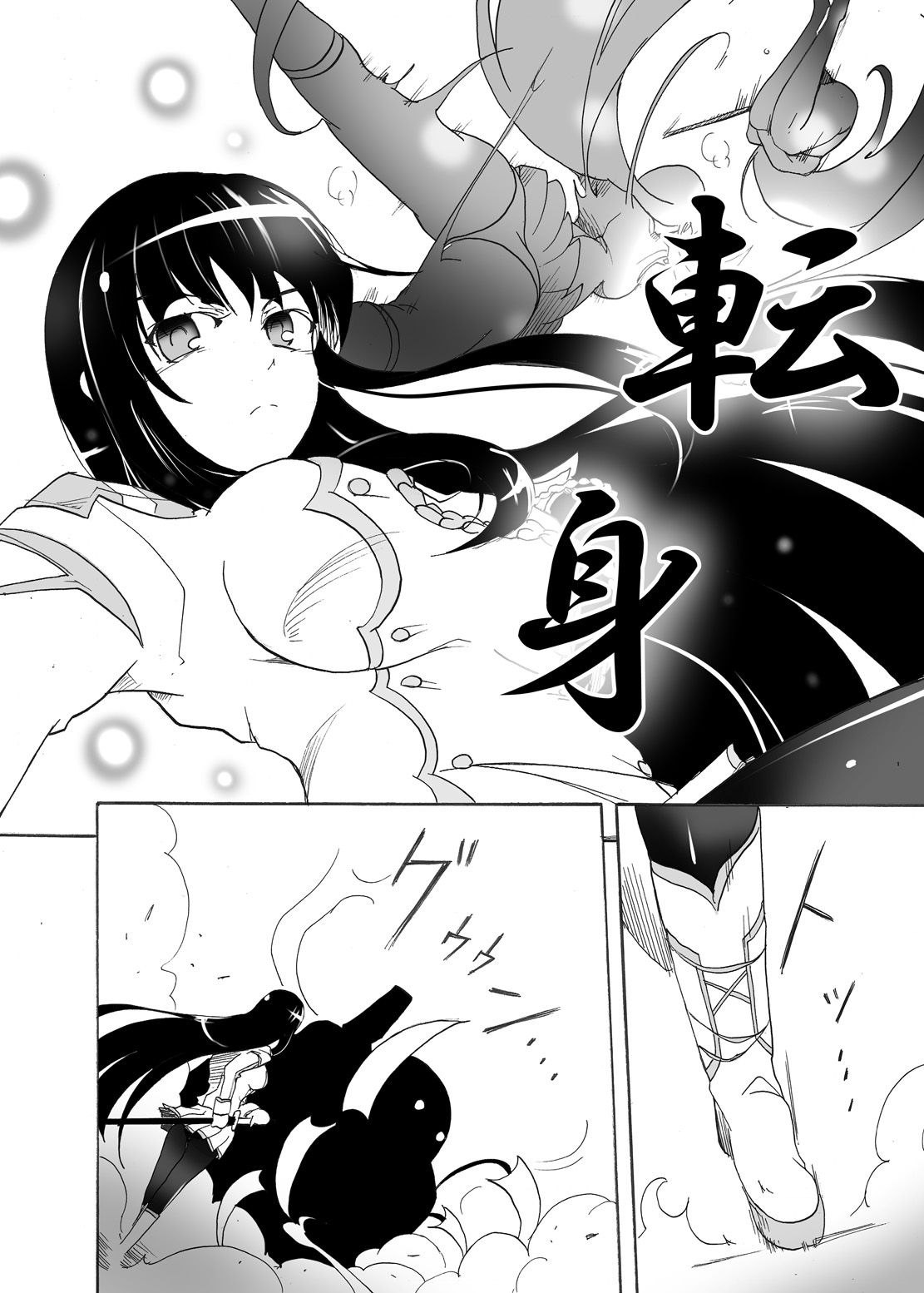 [Sugareya Shouten] Tsubame o Chirasu (Senran Kagura) [Digital] page 9 full