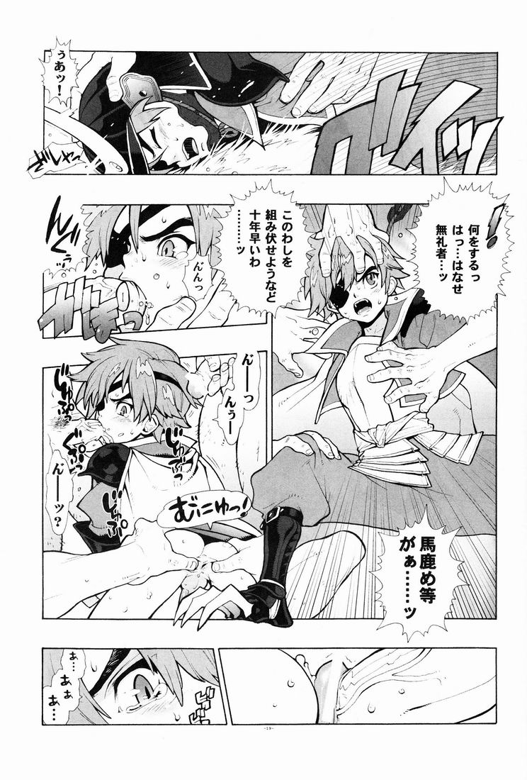 [Article 60 of Criminal Code (Shuhan)] 04~05. Seijin Josei no Tame no Keihou Dai 60 Jou Game Doujinshi Sairokushuu (Various) page 17 full