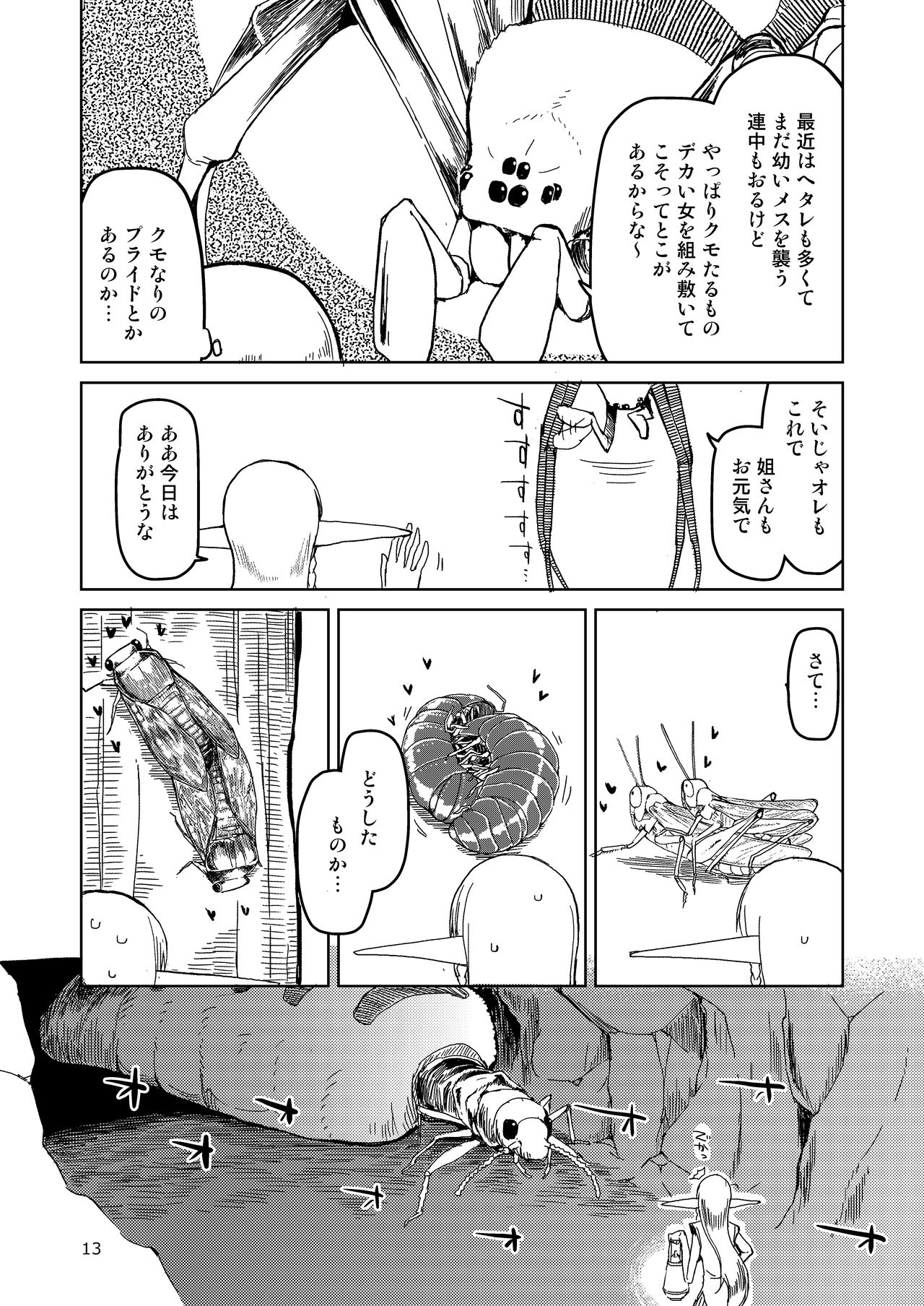 [Metamor (Ryo)] Dosukebe Elf no Ishukan Nikki Matome 2 [Digital] page 14 full