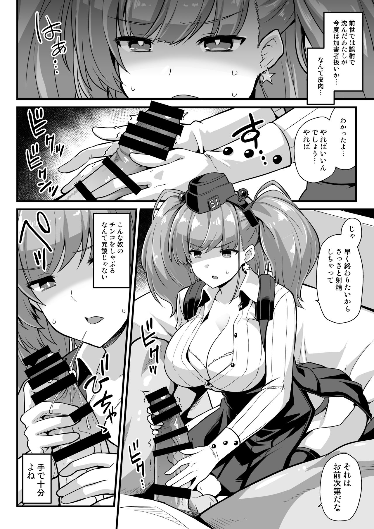 [Akuten Soushin (Kokutou Nikke)] Kanmusu Chakunin Zenya Atlanta Kyousei Houshi Katsudou (Kantai Collection -KanColle-) [Digital] page 6 full