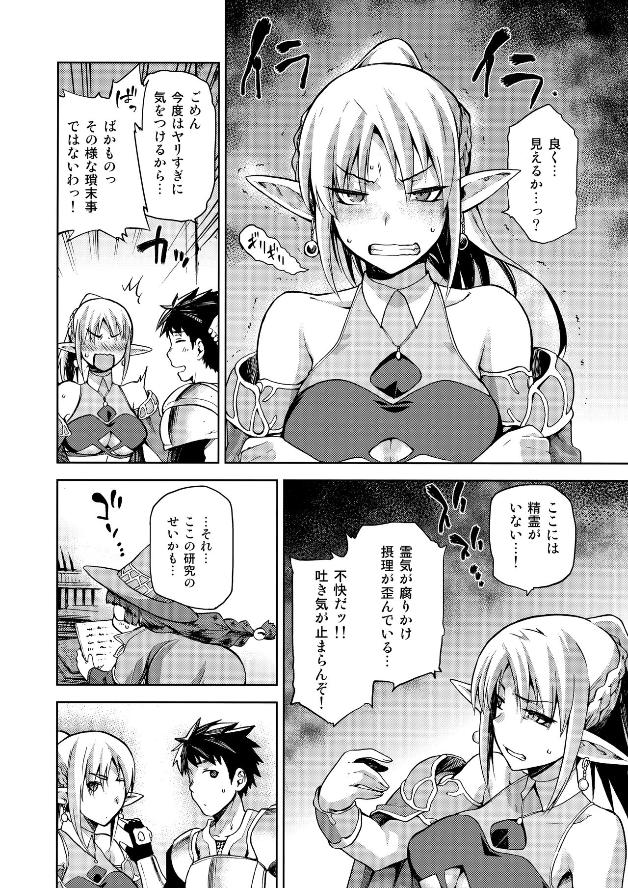 (COMITIA121) [Jyouren Kishidan (Kiasa)] Keiyaku Melusine Iseki Hen page 13 full