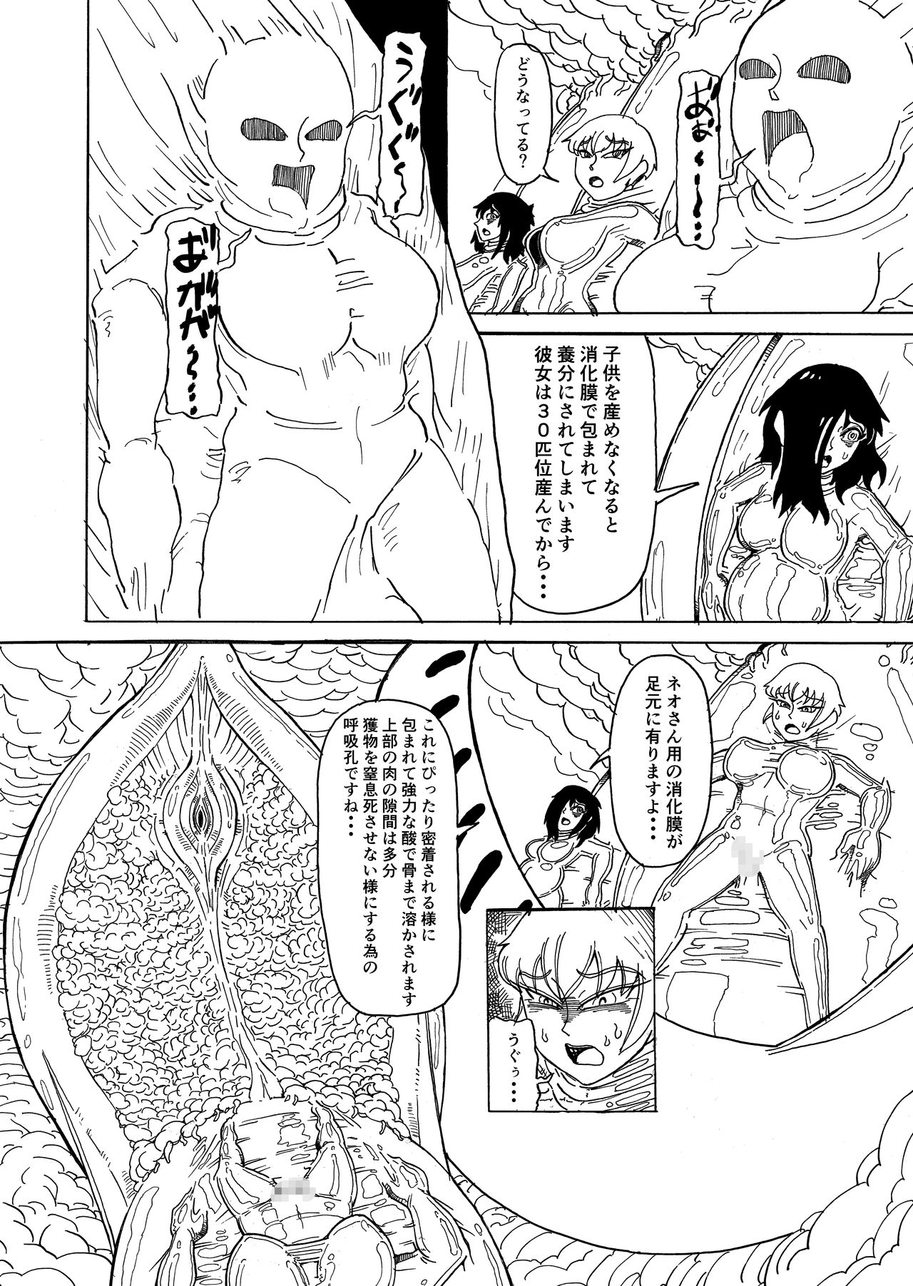 [Kamome no Shokudou (Gohan no Otomo)] Secret report page 38 full