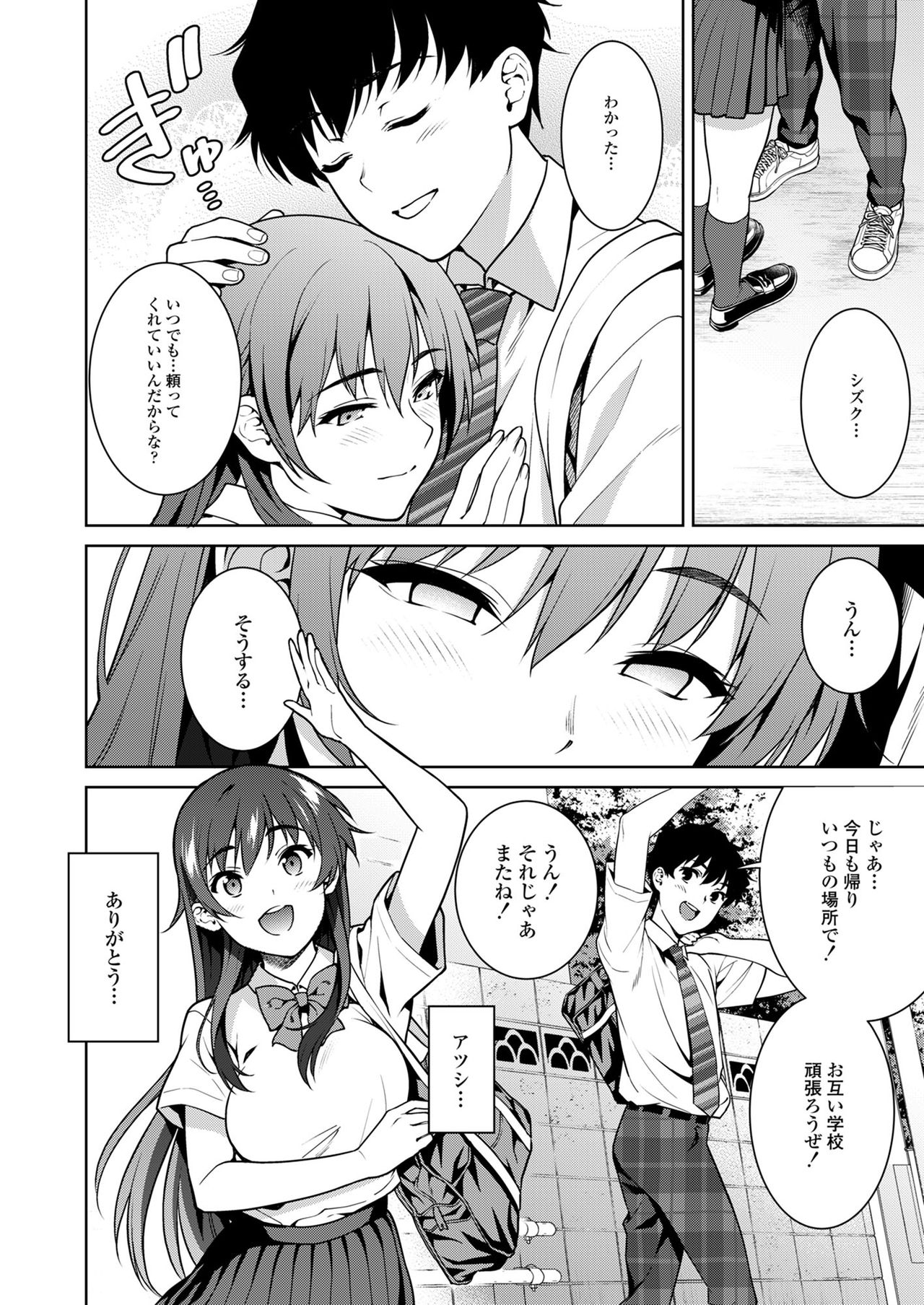 [2P-Color (Tsukimoto Kizuki)] Akai Shizuku [Digital] page 14 full