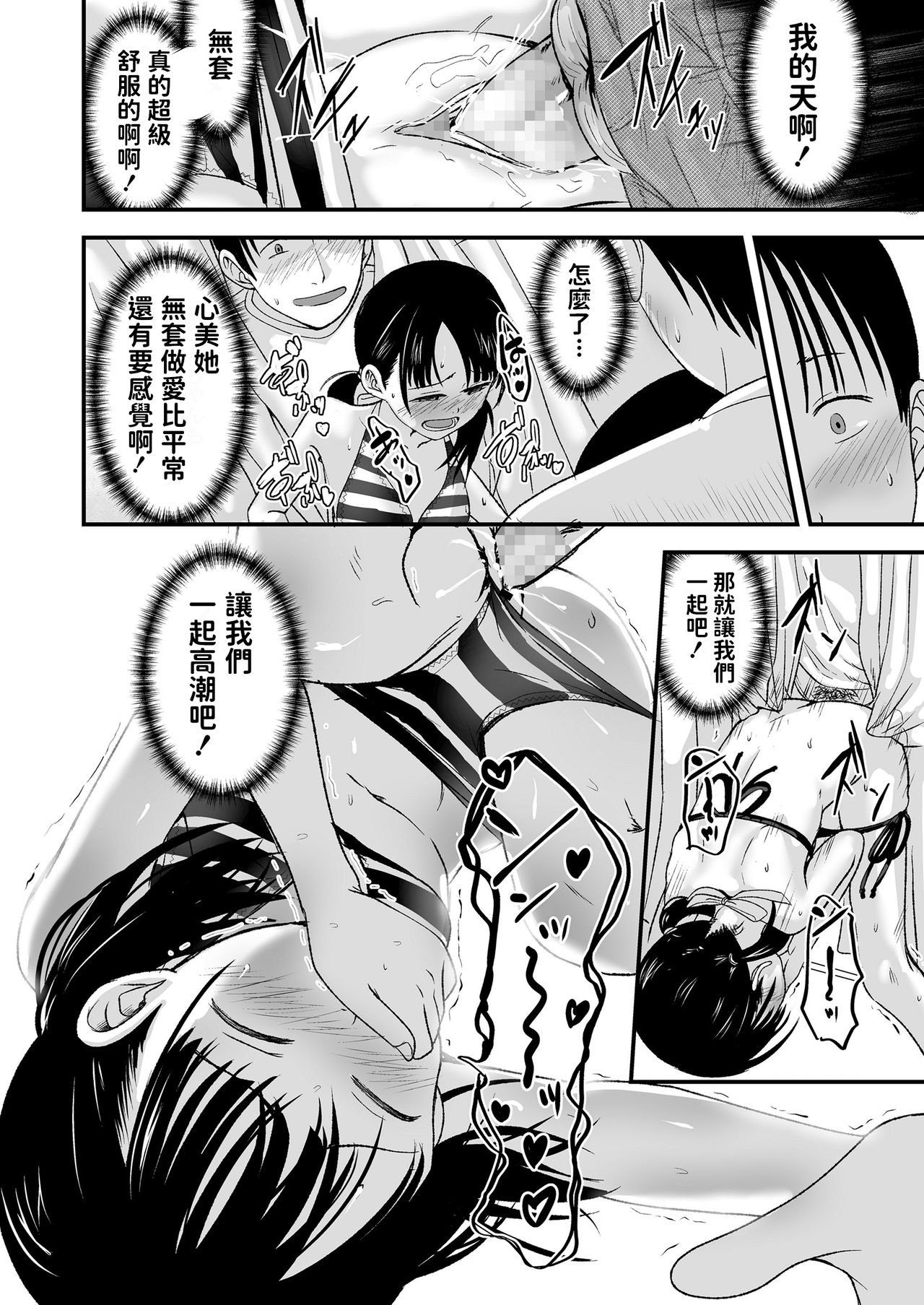 [Kurebayashi Asami] Ouri Kudasai! Takaku Kaimasu! (COMIC LO 2020-10) [Chinese] [Digital] page 24 full