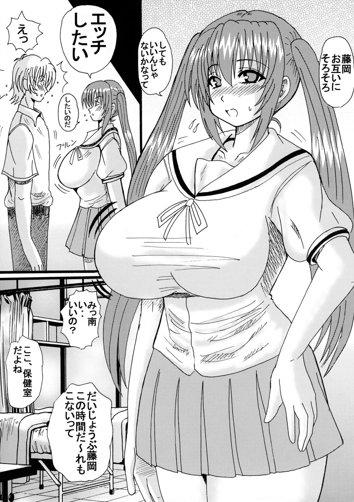 [Neko Melonya (Kurokawa Ryu)] Kana no Okashina Koto? (Minami-ke) [Digital] page 4 full