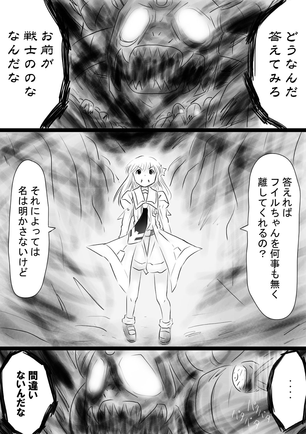 [Dende] Fushigi Sekai -Mystery World- Nonona 35 ~Nonona vs Shi no Daimaou Negaronjigiba, Yosougai no Kyoufu Muryokuka Kutsujoku Kyoukan Ingoku~ page 13 full