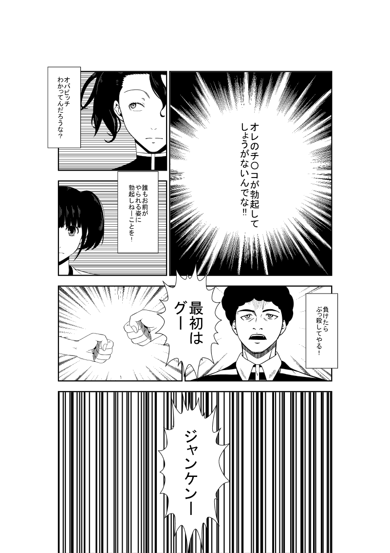 [Isamura] Higeki no Heroine no Nichijou 7 page 24 full