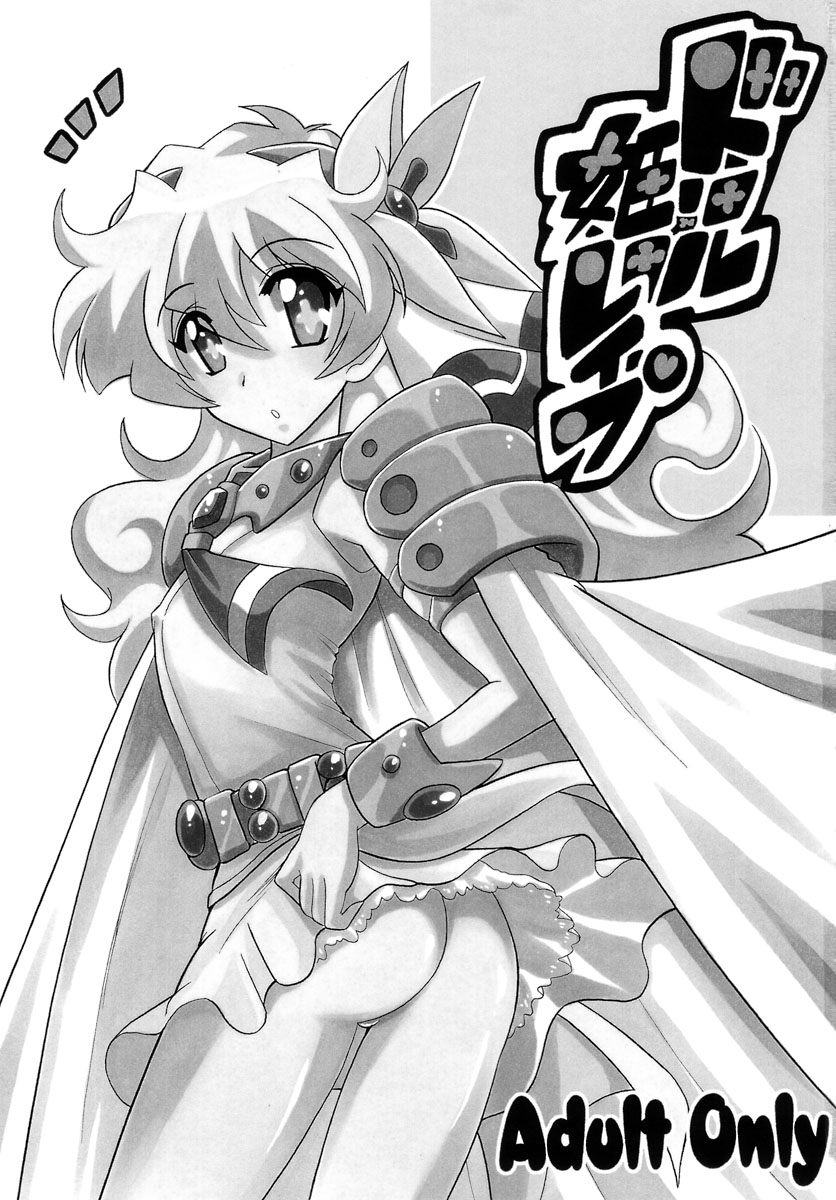 (SC36) [Leaz Koubou (Oujano Kaze)] Drill Hime Rape (Tengen Toppa Gurren Lagann) page 3 full