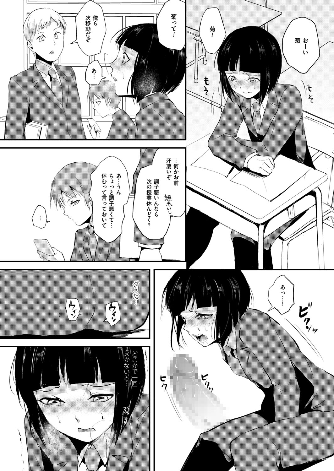 [locon] Naburi no Kyoushitsu - Gang-Rape Classroom Ch. 1-3 [Digital] page 22 full