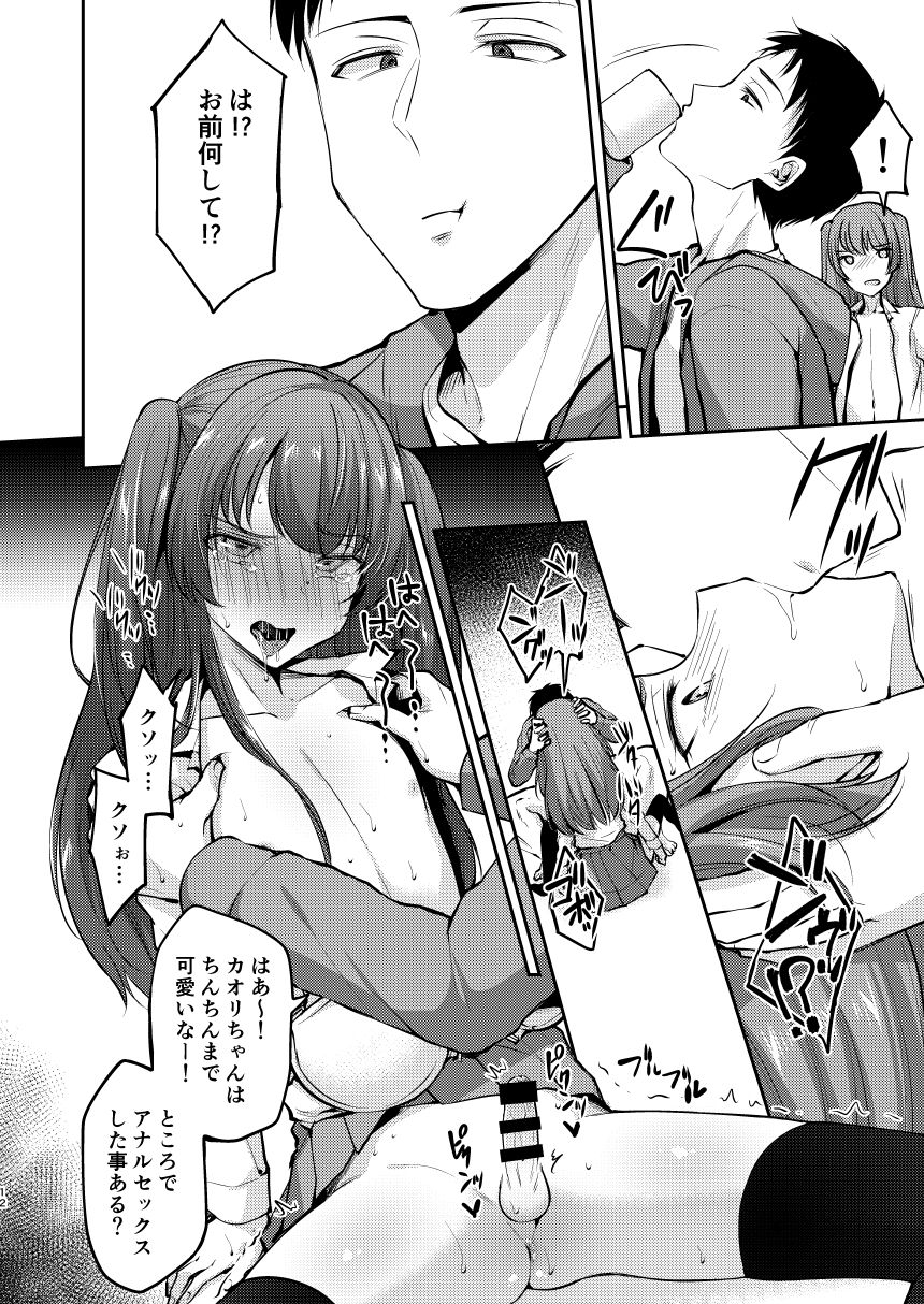 [Hi-CAL (Kurikama)] Ore wa Toshishita Kareshi no Iinari Kanojo [Digital] page 12 full