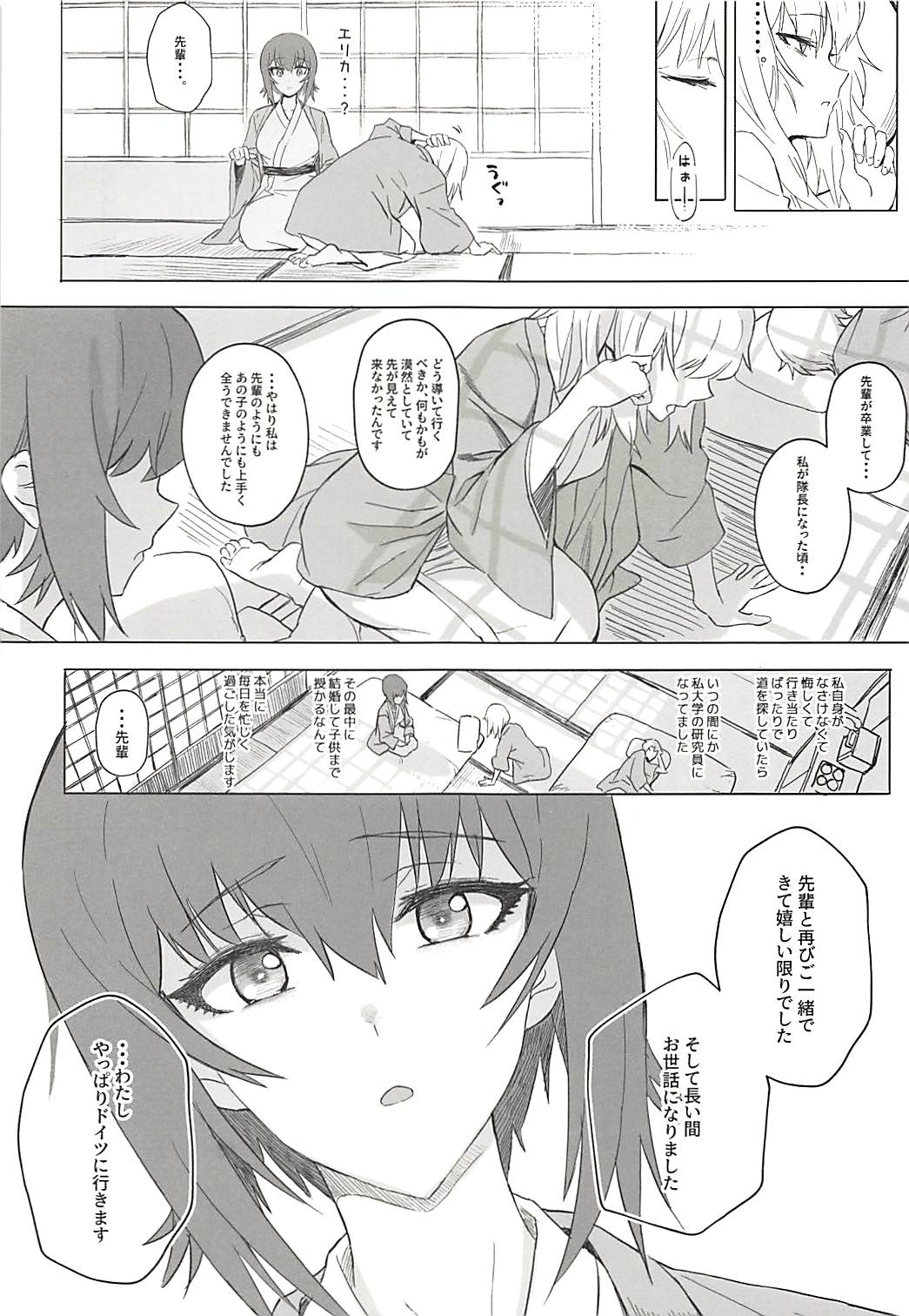 (C94) [SHIOHAMA (Hankotsu max)] ERIKA Vol. 3 (Girls und Panzer) page 52 full