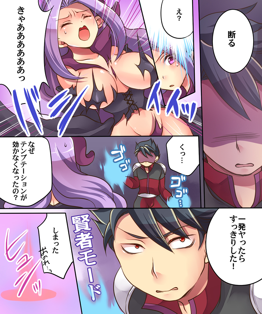 [Amulai Sweet Factory] Musou Tensei Cyguard [Digital] page 24 full