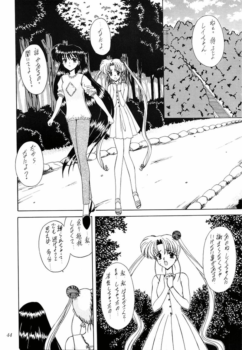 [Fukumaden (Ohkami Tomoyuki)] Youzetu (Bishoujo Senshi Sailor Moon) page 44 full