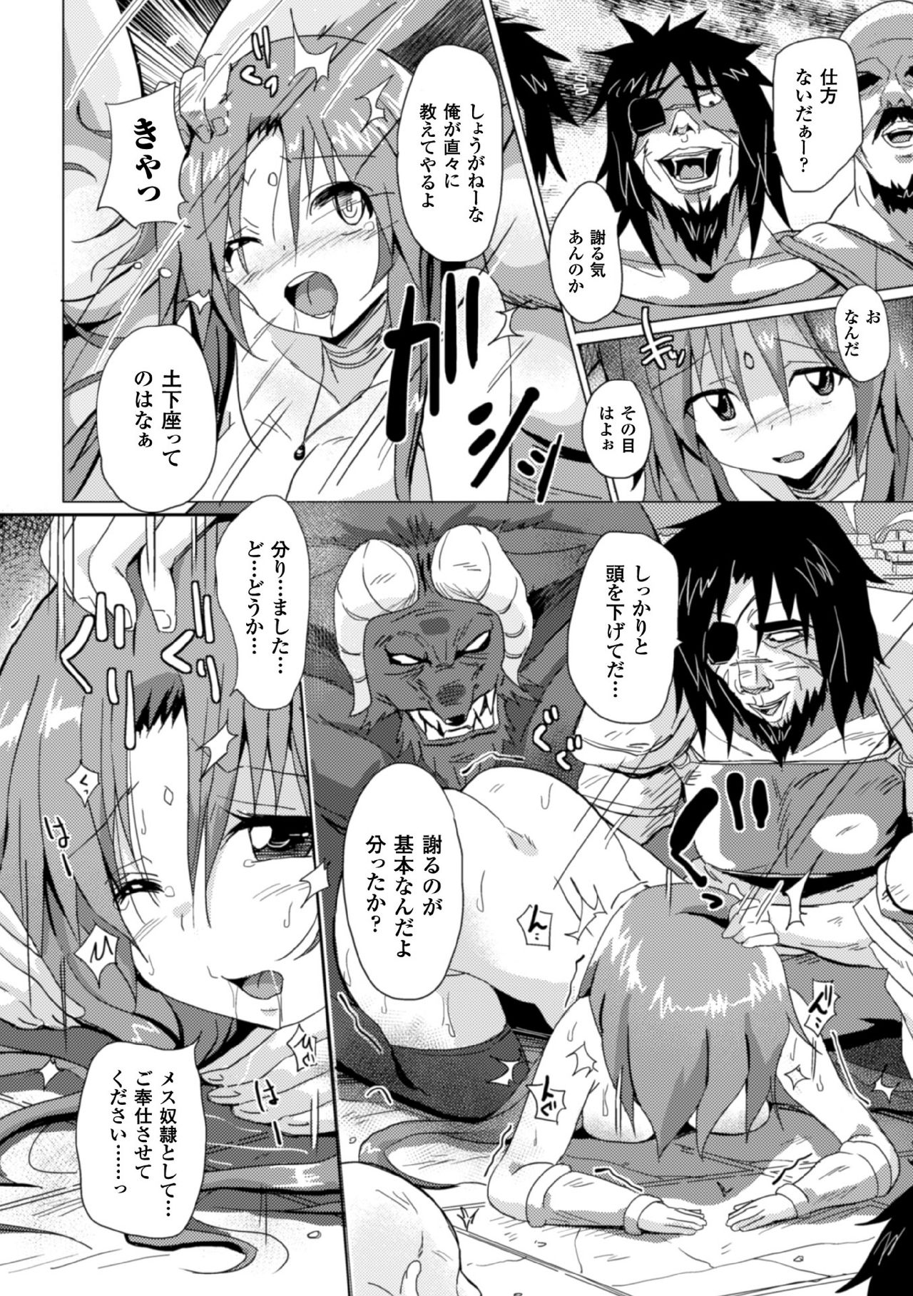 [Anthology] 2D Comic Magazine Kedakai Onna mo Dogeza Shite Sex Onedari! Vol. 1 [Digital] page 58 full