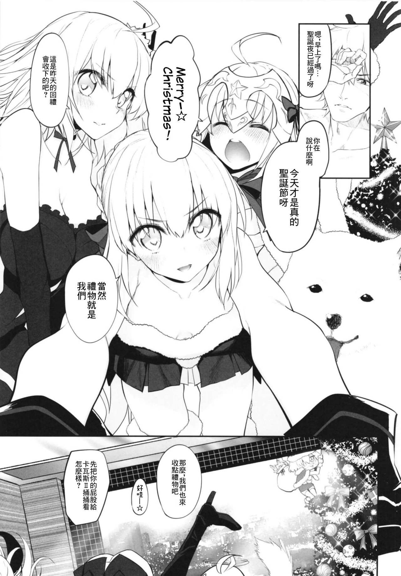 (C93) [Marked-two (Suga Hideo)] Marked girls vol. 17 (Fate/Grand Order)[Chinese] [红茶飞冰少糖奶盖B型血个人汉化] page 21 full