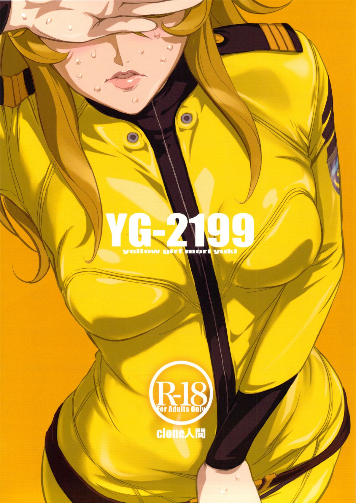 (C84) [C.N.P (Clone ningen)] YG-2199 (Space Battleship Yamato 2199) page 1 full