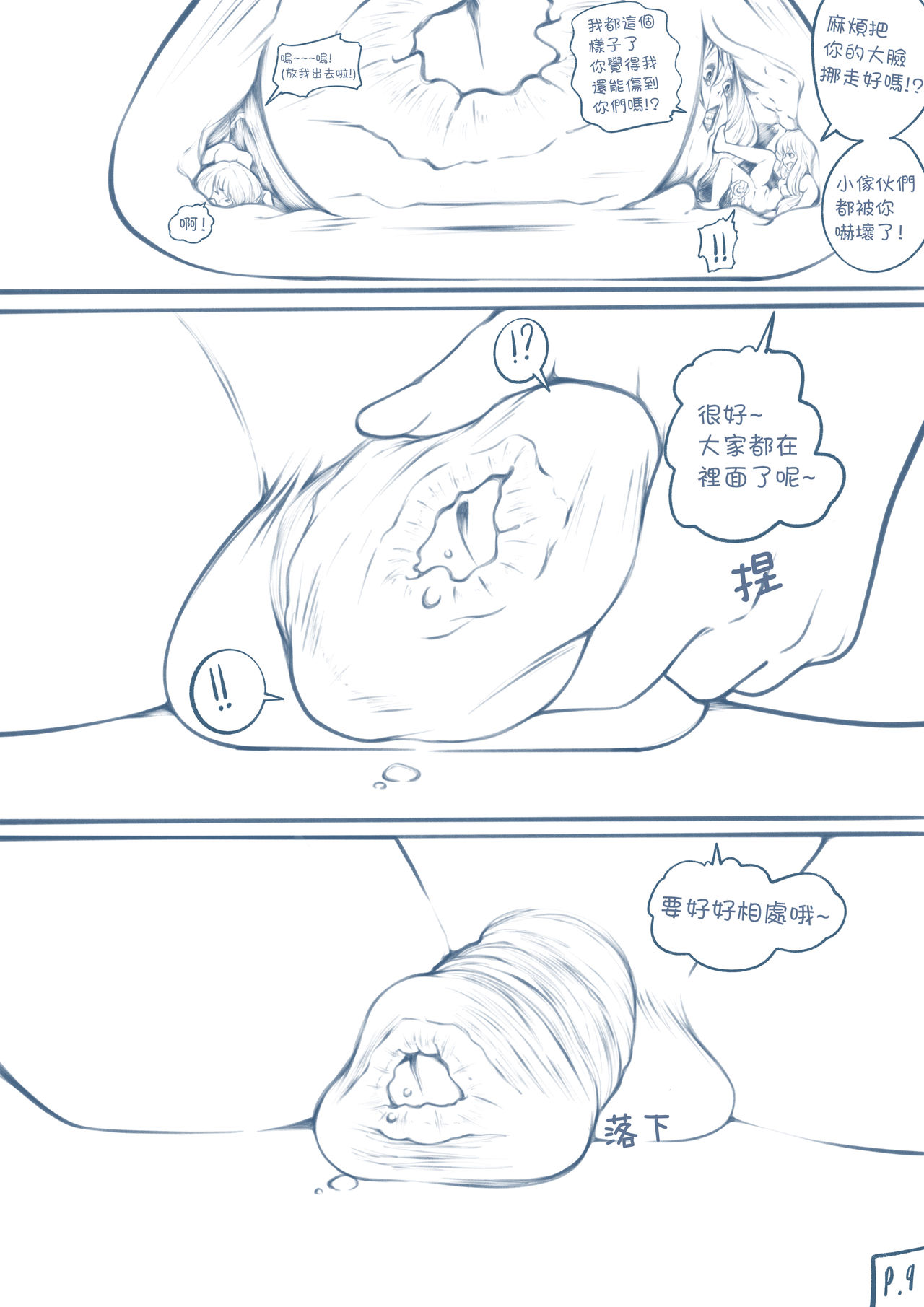 [TechniMIND] The Loli Vampire part2 [Chinese] [沒有漢化] [Ongoing] page 10 full