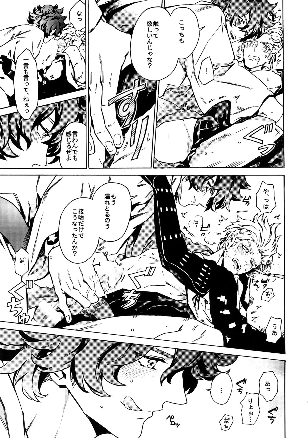 (Ishin Denshin 2) [Kometubu (Rittiri)] PASSION BEAT! (Bakumatsu Rock) page 62 full