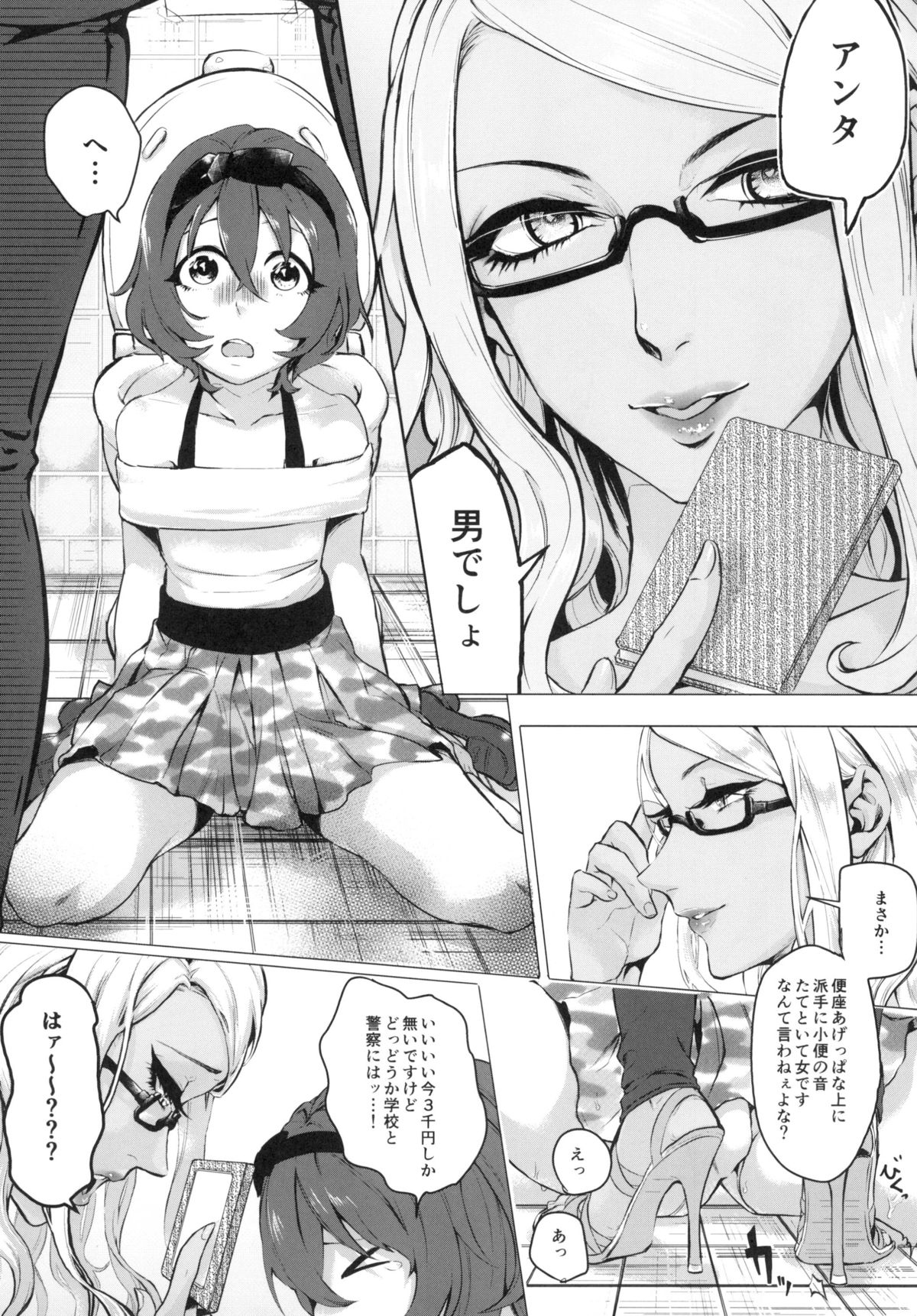 [Inarizushi (Omecho)] Doutei wa Natsu Shojo o Ushinau [Digital] page 9 full