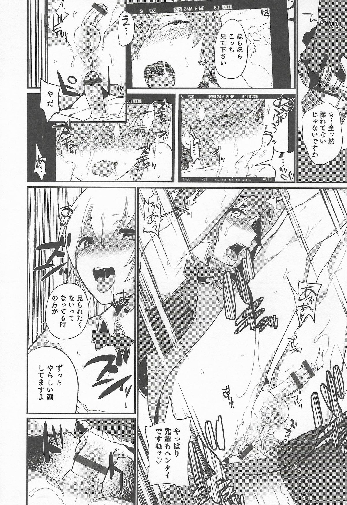 [Anthology] Otokonoko Heaven Vol. 20 Otokonoko x Insei Milk Time page 20 full