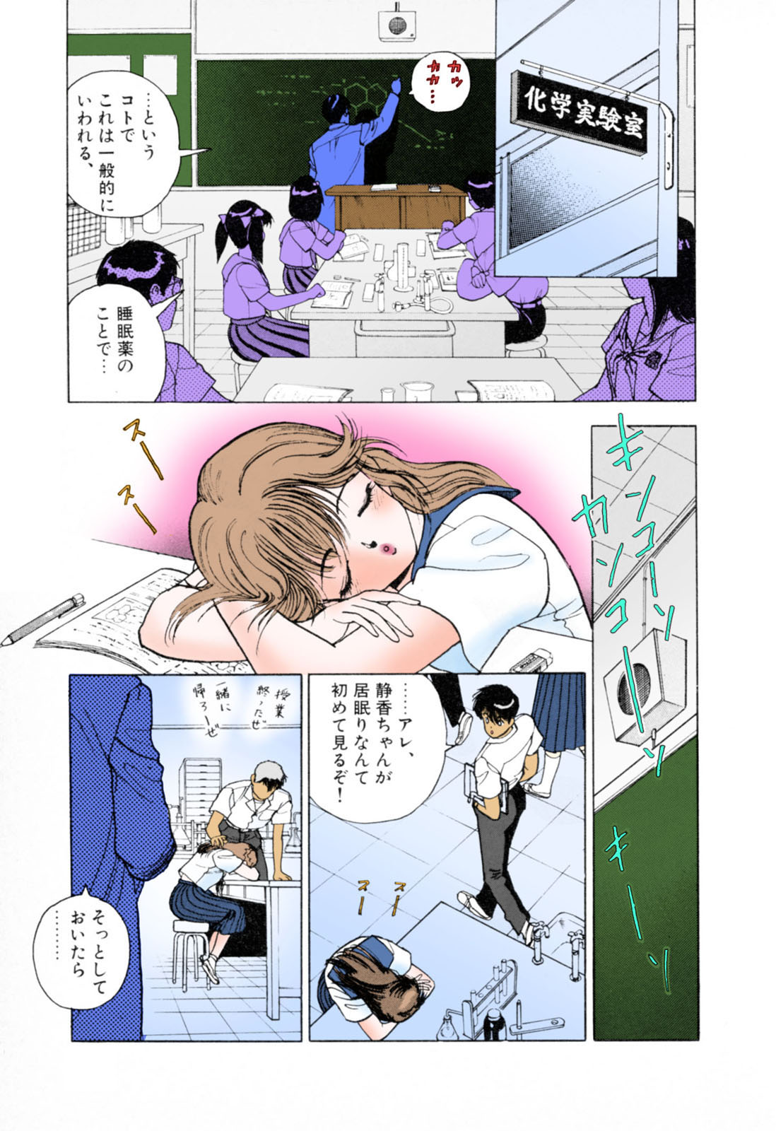 [U-Jin] [Full Color seijin ban] ANGEL 3 Completeban page 53 full