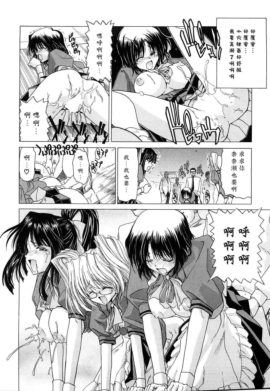 [Hori Hiroaki] Kiss Us & Kiss Ass!!! [Chinese] [黑崎貓改圖] page 216 full