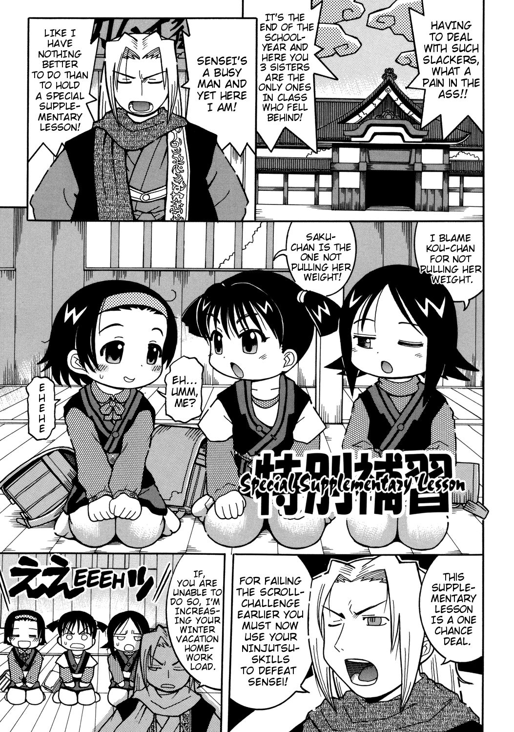 [Kunitsu Takeshi] Tokubetsu Hoshuu | Special Supplementary Lesson (Youjutsushi) [English] {Mistvern} page 1 full