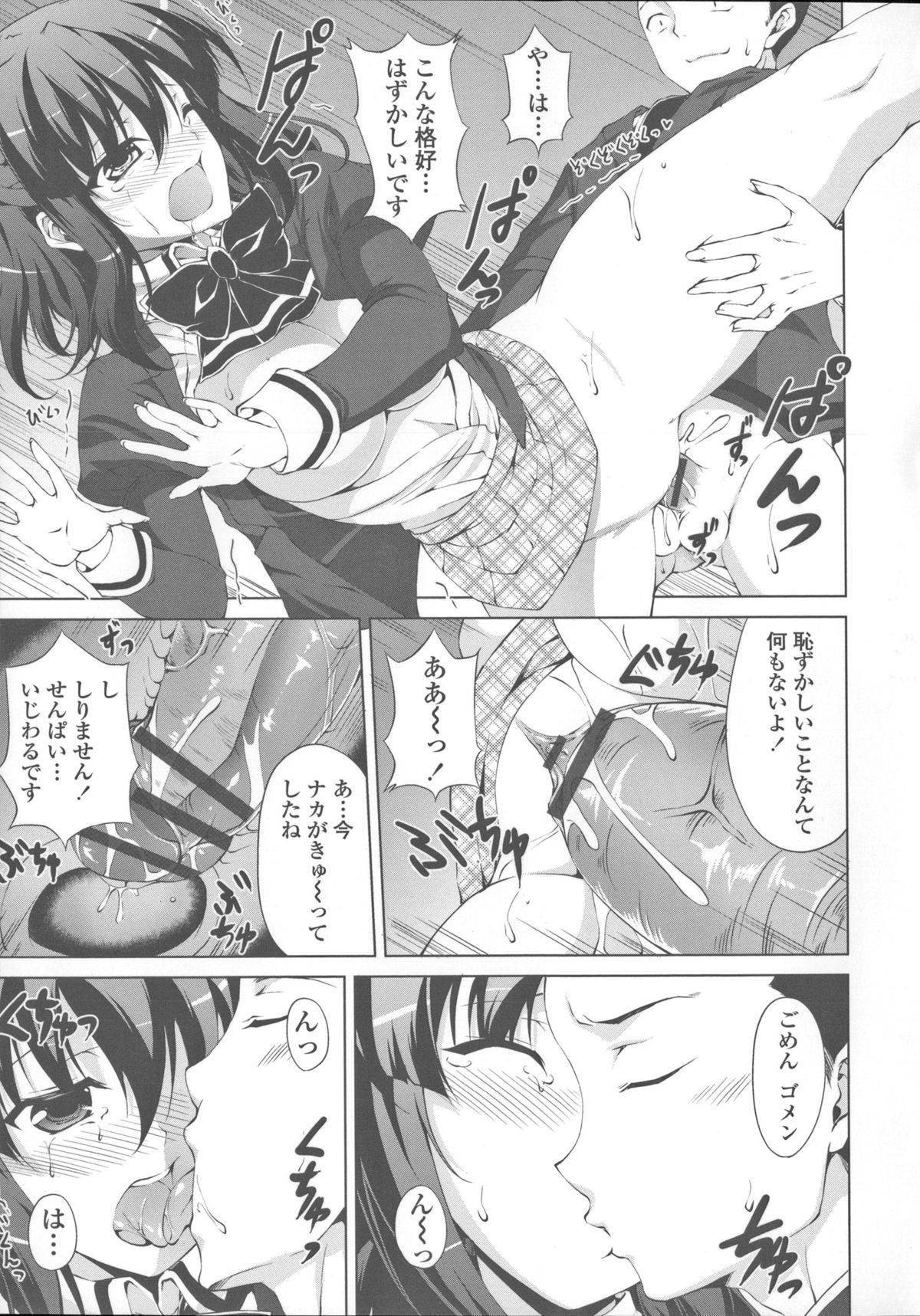 [Ishigami Kazui] Sokonashi Seiryoku Kaihou Sengen page 89 full