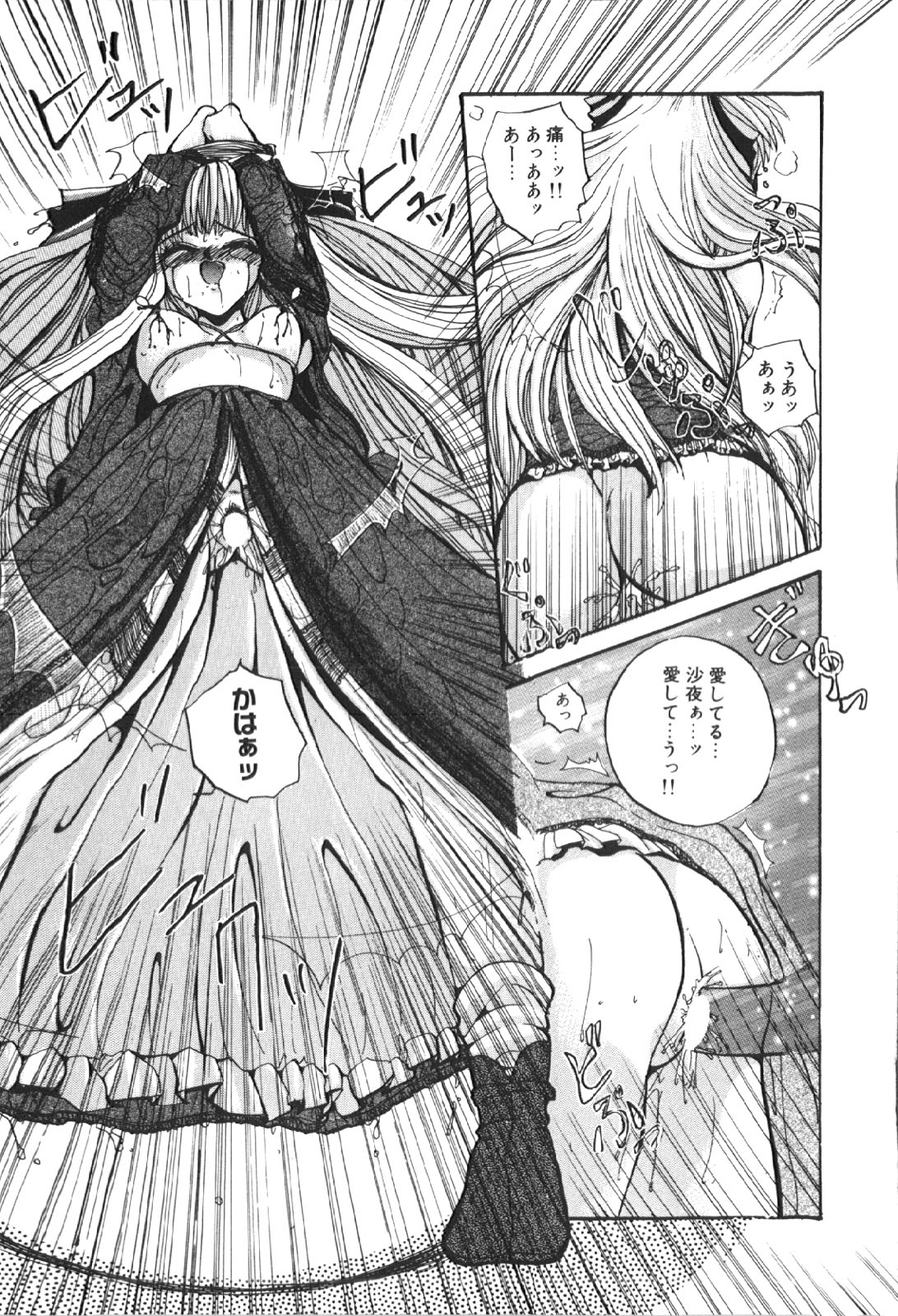 [Shunmin Mutsumi] Kutsuu no Daishou page 34 full