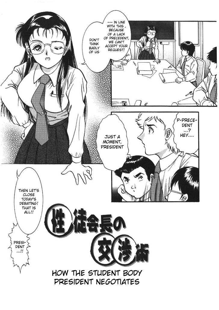 [YASKA] Haitoku Kazoku | Immorality Family [English] page 20 full