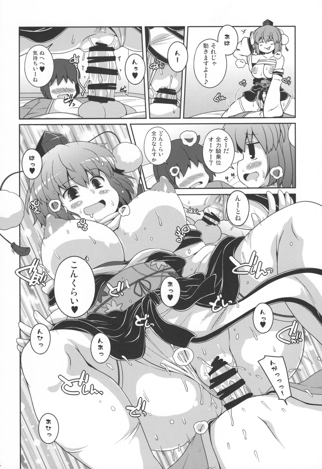 (C97) [Watosato (Sugiura Sen)] Tomodachi Aya-chan + RoughSke C97 (Touhou Project) page 12 full